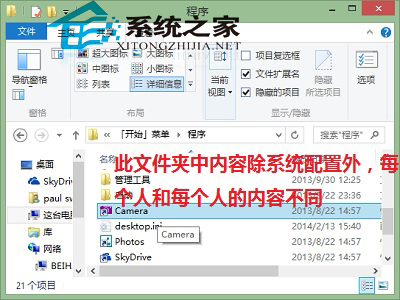  Windows8.1系统桌面磁贴被删除怎么办？