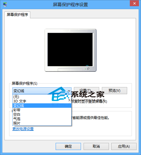  Win8.1如何设置屏幕保护程序