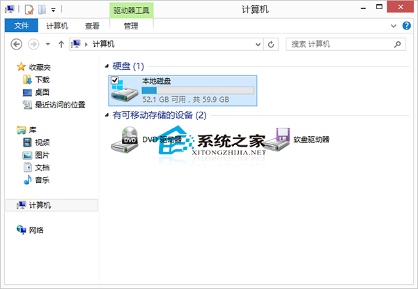  Win8如何隐藏本地磁盘驱动器号