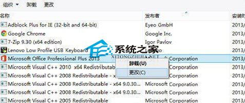 Win8.1系统下替换Office 2013产品密钥的小技巧