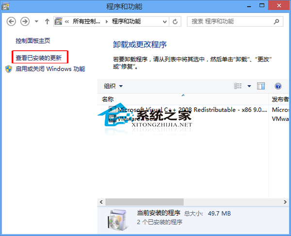  Win8删除已安装系统更新的操作方法