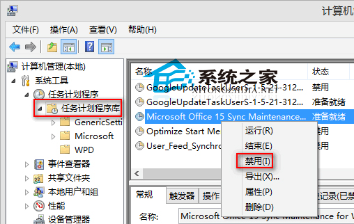 Win8.1如何让Office2013不会开机启动上载中心