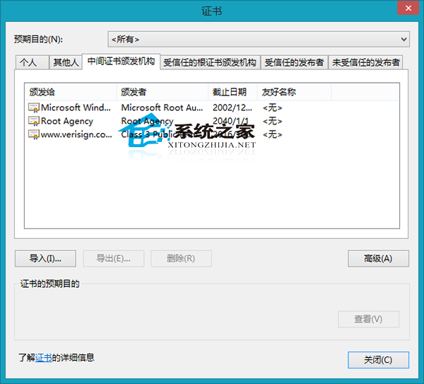 Win8 IE浏览器查看已安装证书的小妙招