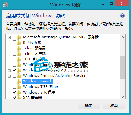 Win8卸载系统搜索功能的技巧