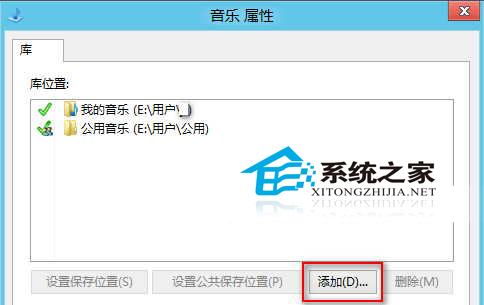  Win8音乐库如何添加音乐文件