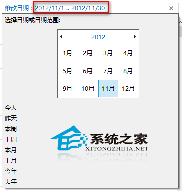  Win8如何设置时间搜索