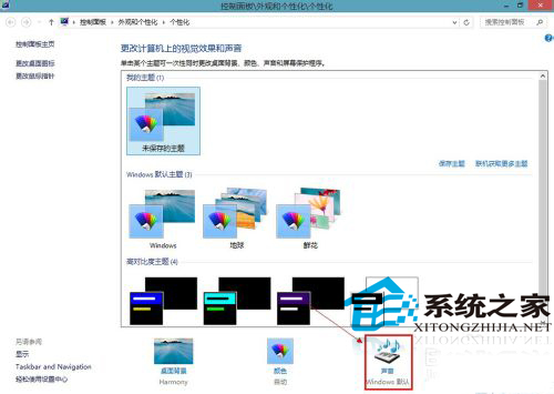  Win8如何启用开机音乐