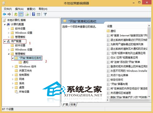  Win8.1设置“应用”视图首先列出桌面应用的方法