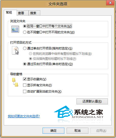  Win8如何隐藏文件资源管理器的导航窗格