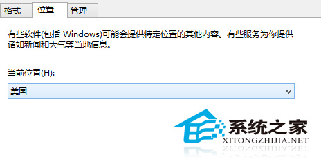  Win8搜索商店其他地区应用的方法