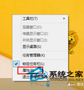  Win8如何把地址栏固定到任务栏