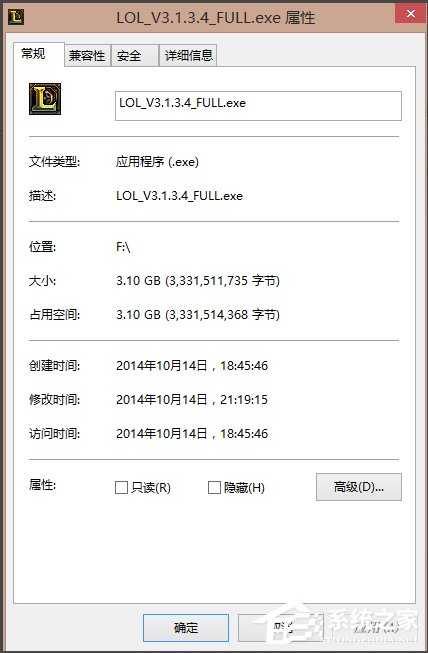 Win8系统LOL安装不了的解决方法