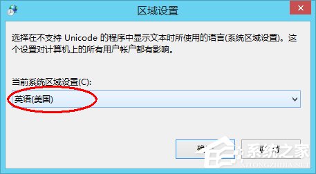 Win8.1系统玩战地4提示DirectX Error错误的处理方法