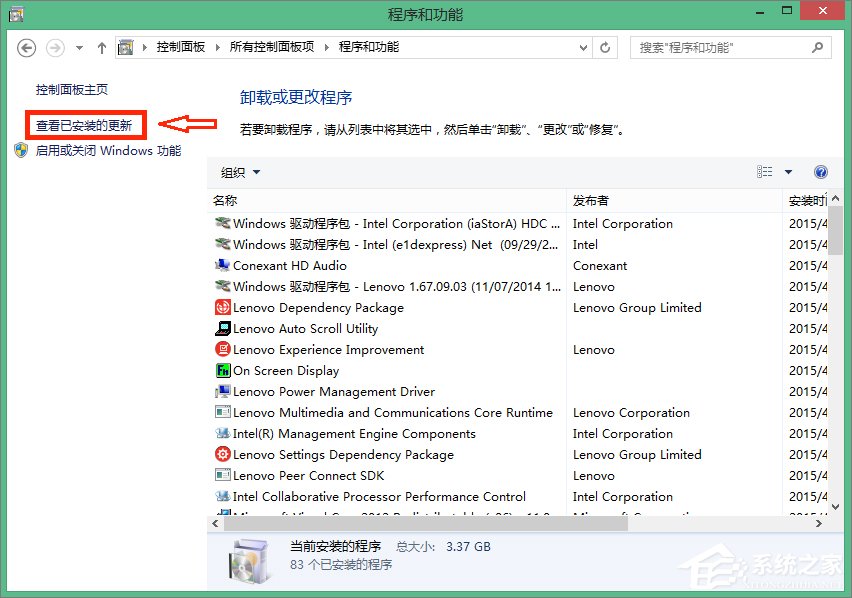 Win8系统彻底删除Win10推送程序gwx.exe的方法