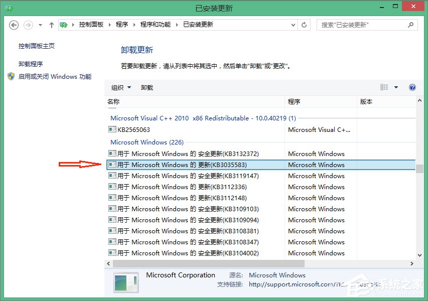 Win8系统彻底删除Win10推送程序gwx.exe的方法