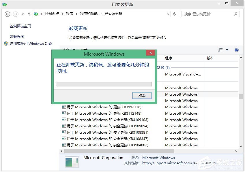 Win8系统彻底删除Win10推送程序gwx.exe的方法