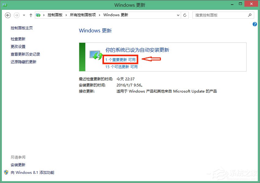 Win8系统彻底删除Win10推送程序gwx.exe的方法