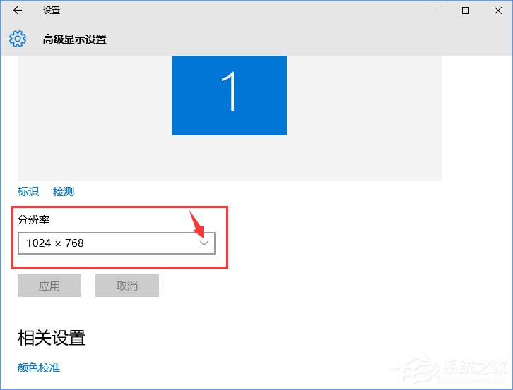 Win10系统下CF烟雾头怎么调最清楚