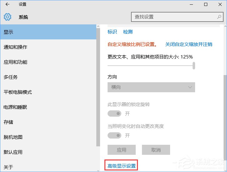 Win10系统下CF烟雾头怎么调最清楚