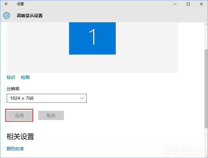 Win10系统下CF烟雾头怎么调最清楚