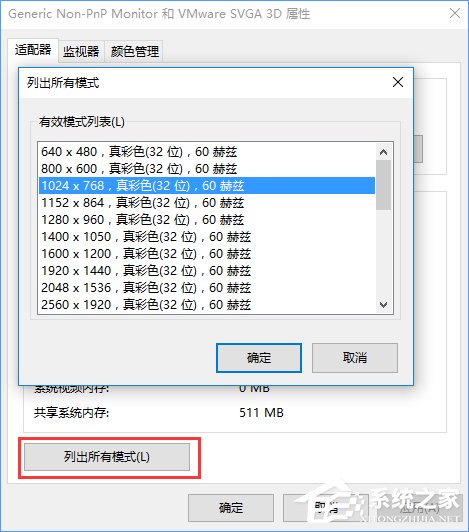 Win10系统下CF烟雾头怎么调最清楚