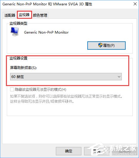 Win10系统下CF烟雾头怎么调最清楚