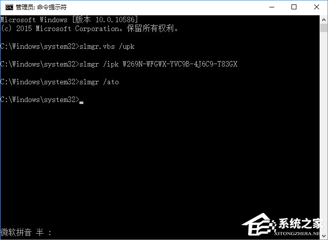 Win10专业版激活教程