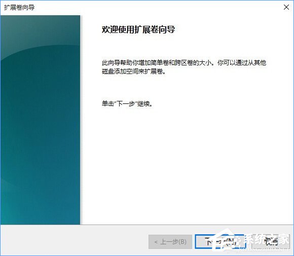 Win10磁盘分区合并教程