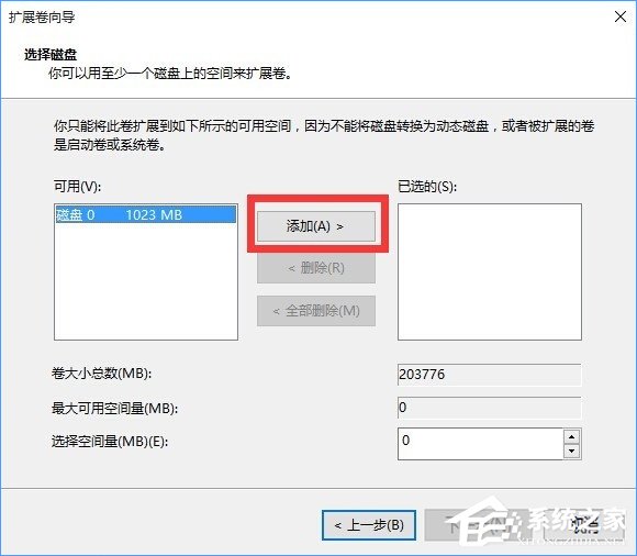 Win10磁盘分区合并教程