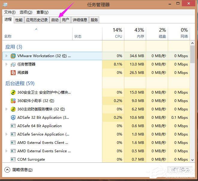 Win8系统下有道词典开机自启动如何关闭？