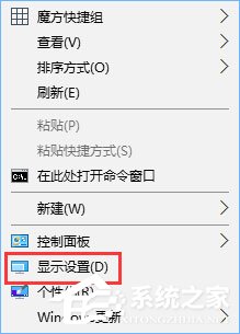 Win10设置1920*1080高分屏后字体显示模糊怎么办？