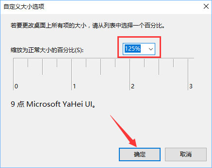 Win10设置1920*1080高分屏后字体显示模糊怎么办？