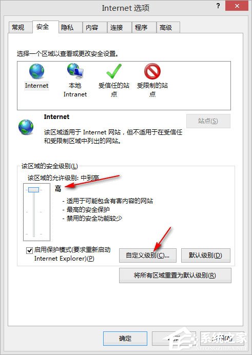 Win8剪贴板不能粘贴提示“是否允许该页从您的剪贴板上粘贴信息”怎办？