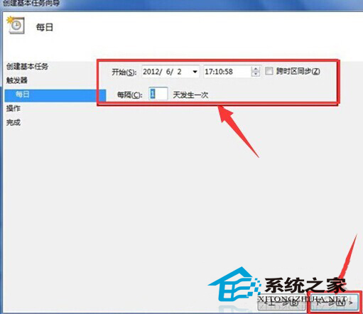  Win8定时关机怎么设置？Win8定时关机的设置方法