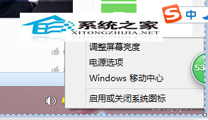 巧妙解决Win8.1通知栏图标关闭或开启为灰色的问题