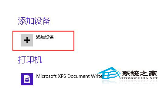 Win8.1正式版的蓝牙设备怎么连接