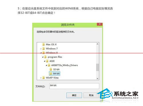 Windows8系统安装USB百兆网卡的方法