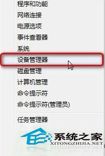 Windows8系统无线网络受限如何解决