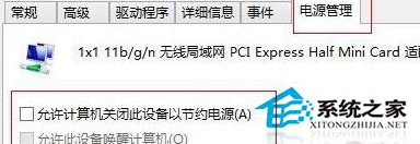 Windows8系统无线网络受限如何解决