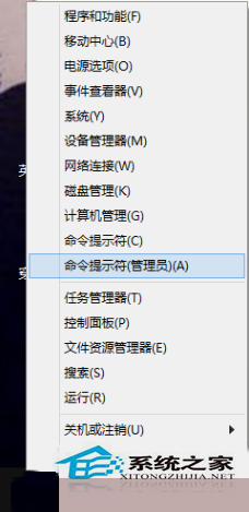 Win8.1电脑开始菜单右键(WIN+X)项目打不开怎么办？