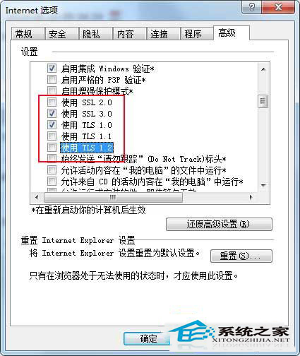 Win8登录工行网银提示无法显示此页如何解决