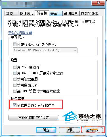 如何解决Win8.1系统Office 2007双击Word无反应问题