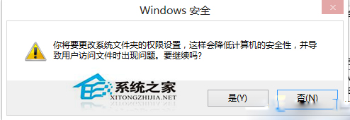 Win8系统下hosts文件修改保存不了如何设置