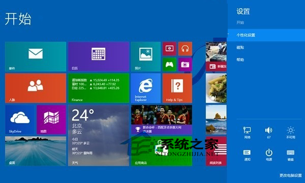 Win8.1电脑自带截图不能用怎么办？