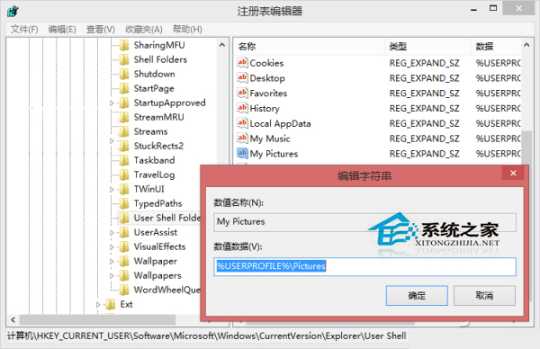 Win8.1电脑自带截图不能用怎么办？