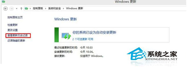 Win8系统卸载KB3000850补丁的方法