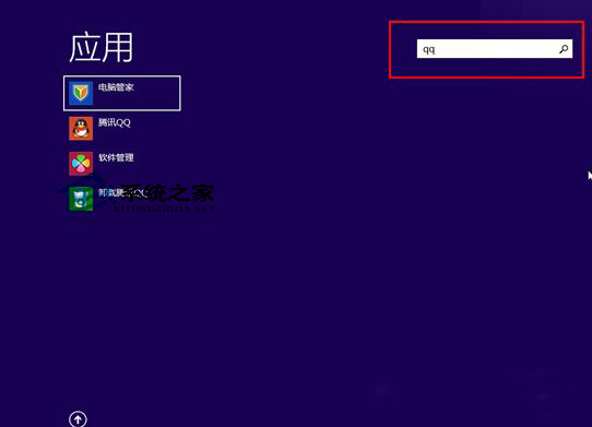 Windows8系统使用搜索框查找文件的方法