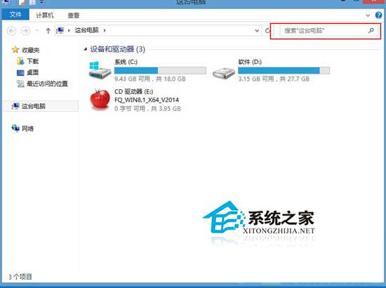 Windows8系统使用搜索框查找文件的方法