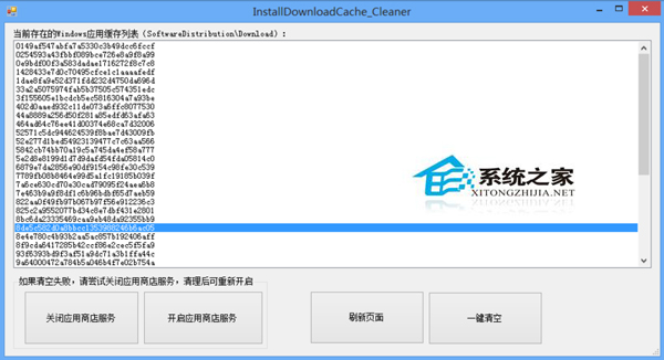 Win8删除系统自带应用的技巧