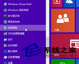 Win8电脑显示屏自动关闭的操作方法